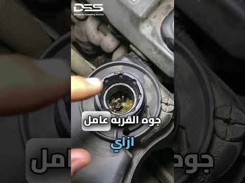 مبرد الزيت في عربيتك و المشاكل اللي بيسببها