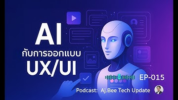 EP-015: AI for UX UI | AjBee Tech Update