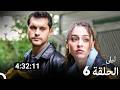 ليلى مدبلج بالعربية الحلقة 6  