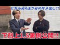 【下剋上1.5撮影の裏側】ヒカルの大型企画に密着！