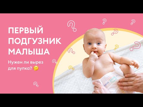 Подгузники для новорожденных: обзор и полезные советы