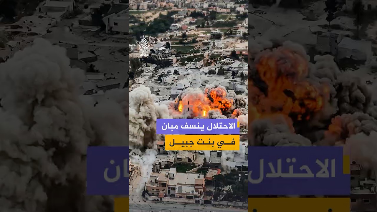 الصحفي الإسرائيلي أميت سيغال ينشر صورا قال إنها توثق نسف مبان وتسويتها بالأرض