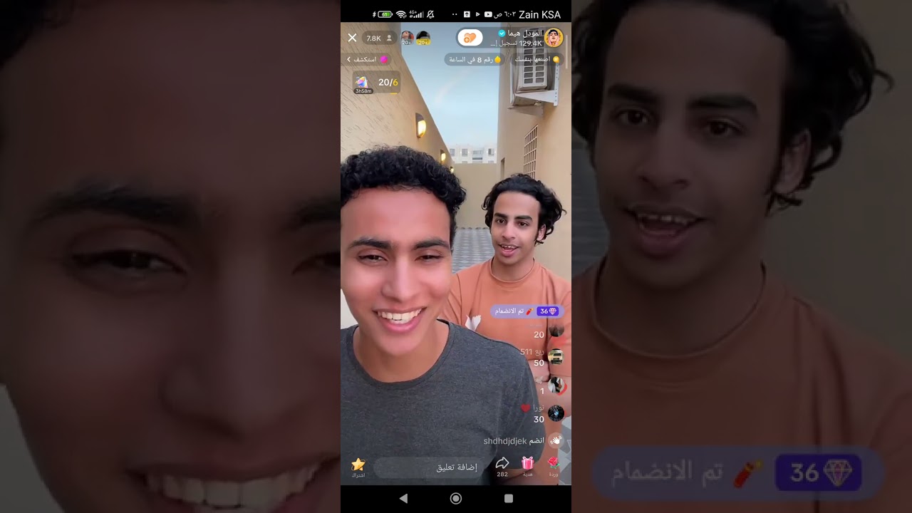 هيما وعزوز بث الصباح