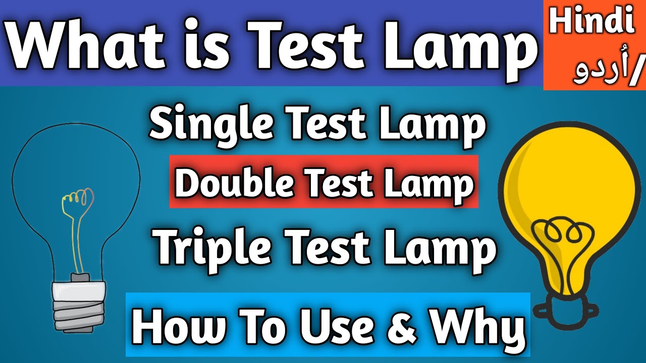 What is Test Lamp & Uses in Hindi/Urdu By Irfan Aslam YouTube
