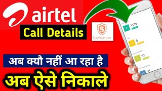 Airtel call details not showing on Airtel thanks app problem solved | Airtel call history | Airtel