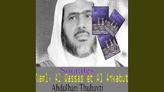 Sourate Al Ankabut (Quran)