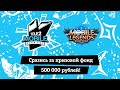 ФИНАЛЬНЫЙ ДЕНЬ TELE2 MOBILE OPEN CUP 2020