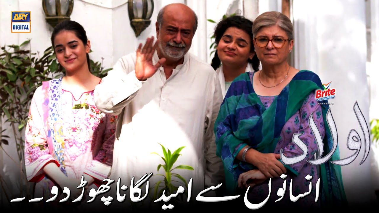 Bohat Takleef Hoti Hai Jab Koi Apna... - Aulaad Episode 14 Best Scene Presented By Brite