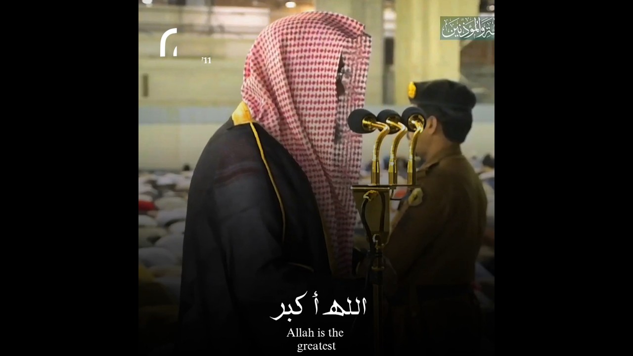 تلاوة خاشعة للشيخ سعود الشريم من سورة الفاتحة #سعود_الشريم #الحرم_المكي 🤍