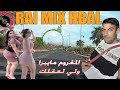 Rai Hbal Cheb Hadj Tounin 2025 راي ميكس هبال جديد Rai Hbal Cheb Hadj Tounin 2025 راي ميكس هبال جديد