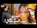 فيديو حبيبة رضا المثير للجدل واقع أم خدعة الحقيقة الكاملة وراء الفيديو المسرب 