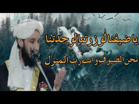يا ضيفنا لو زرتنا لوجدتنا نحن الضيوف وانت رب المنزل شعر شاعر United Muslims
