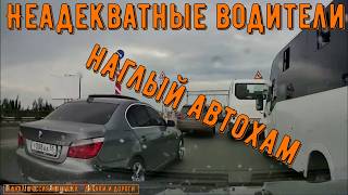 Неадекватные водители и хамы на дороге #879! Подборка на видеорегистратор!