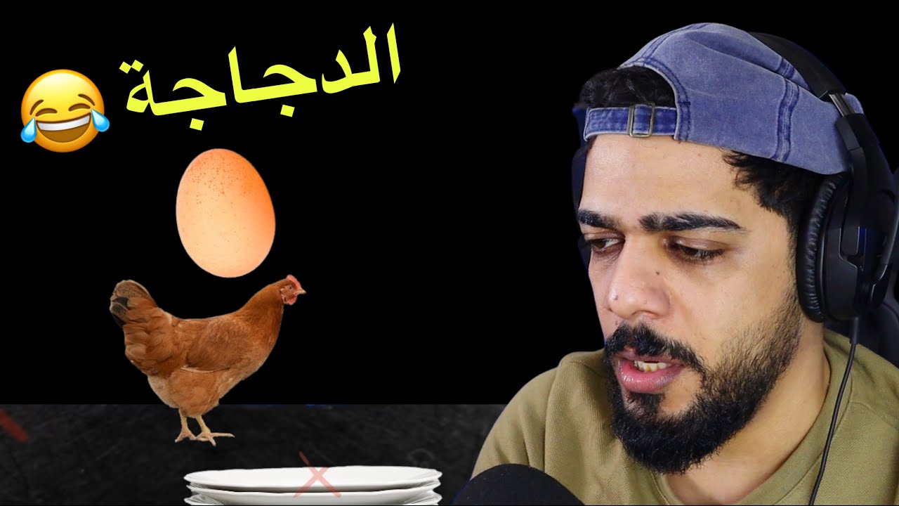 لا تلعب هاي اللعبة 😂🔥