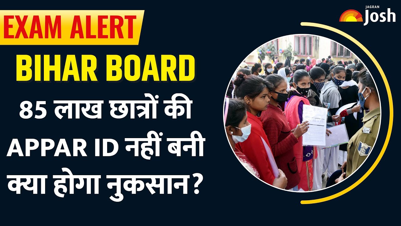 Bihar Board: 85 लाख छात्रों की अटकी APPAR ID; क्या है 'One Nation, One Student ID'?