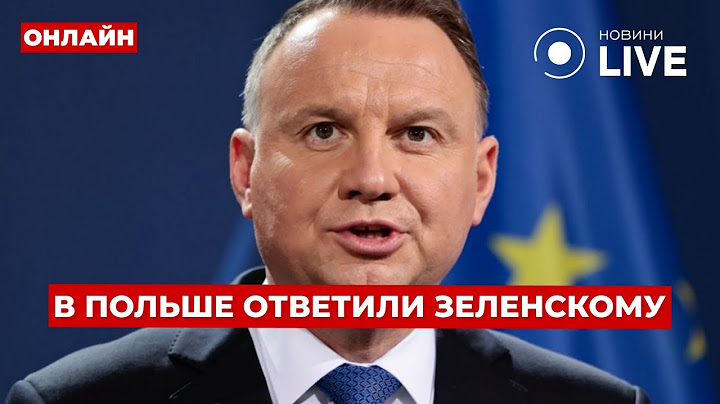 ⚡️Польша готова сбивать ракеты РФ над Украиной! Киеву дали сигнал. НАТО все сорвет? Вечір.LIVE