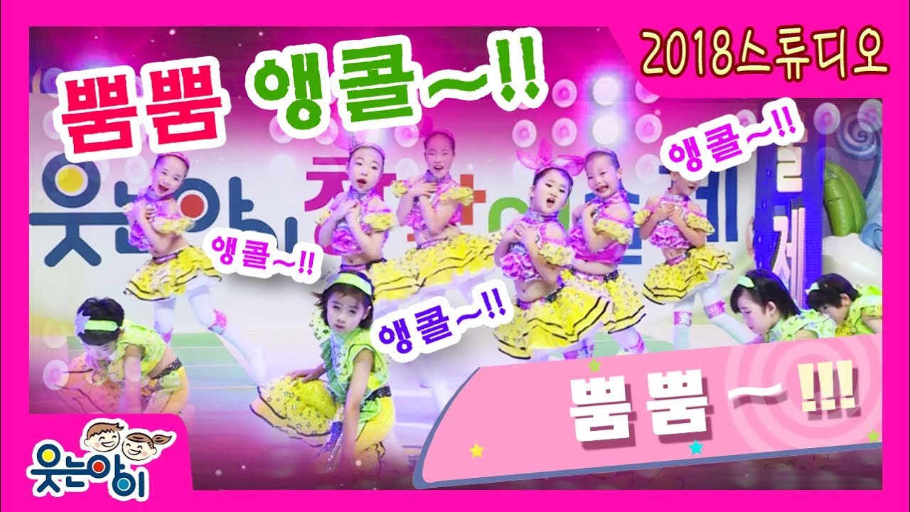 [2018 웃는아이TV] 