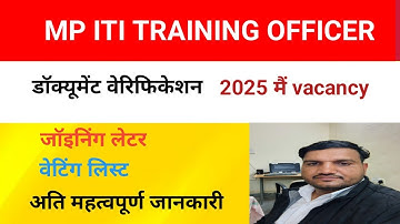 mp iti training officer # डॉक्यूमेंट वेरिफिकेशन एवं आने वाली भर्ती के संबंध में महत्वपूर्ण जानकारी