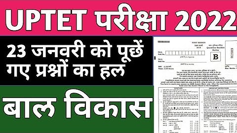 uptet exam full solved paper 23 january 2022,uptet paper analysis 23jan 2022,uptet balvikas aur siks