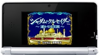 シャダム･クルセイダー  遥かなる王国 プレイ映像