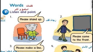 words we can 1 رابع انجليزي page 16 - entertainment