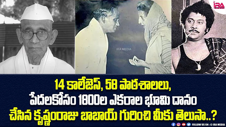 Chintalapati Vara Prasada Murthy Raju Biography | ...