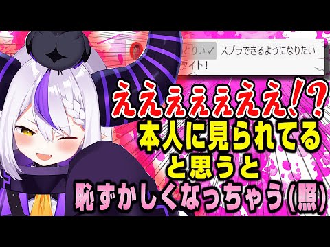 ラプラス・ダークネス - 大好きなYoutuberが降臨しガチ照れするラプ様【ホロライブ6期生/ラプラス・ダークネス/あるごめとりぃ/Splatoon2/切り抜き】#SSholoX