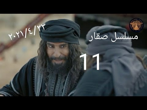 الحلقة روتانا صقار مسلسل 11 زينة عن