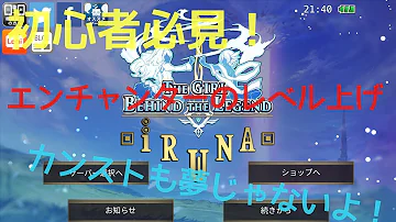 تحميل イルーナ戦記 Agi 1で水インテルエンチャ作ってみました レベル上げ向けに最適 تحميل イルーナ戦記 Agi 1で水インテルエンチャ作ってみました レベル上げ向けに最適