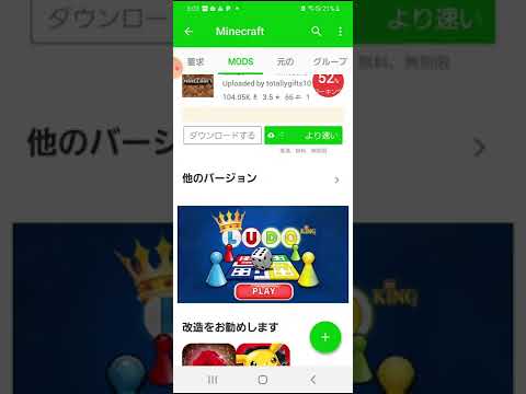 マイクラ無料インストール方法　めちゃ簡単