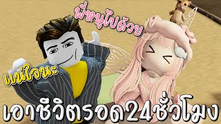 a dusty trip EP3 เอาชีวิตรอดพาน้องไปลำบาก!!! roblox a dusty trip