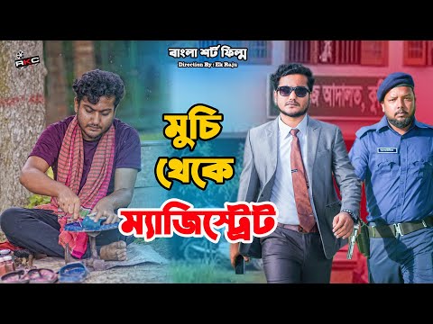 জীবন যুদ্ধ ১৫ | Jibon Juddho 15 | Bengali Short Film | so sad story |Shaikot & Sruti | Ek Raju |Rkc