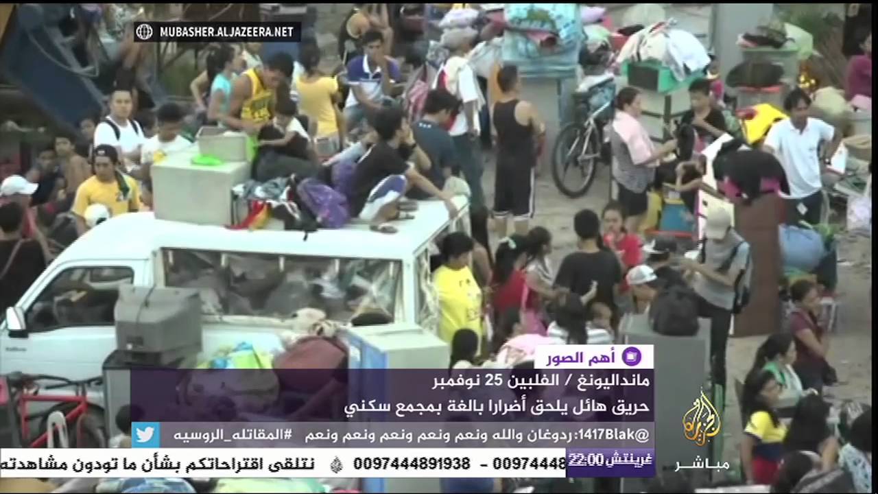 حريق هائل يلحق أضرارا بالغة بمجمع سكني في الفلبين