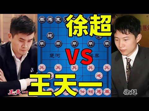 Wang Tianyi vs Xu Chao, permainan berjuta-juta hadiah wang yang turun dalam sejarah sejarah