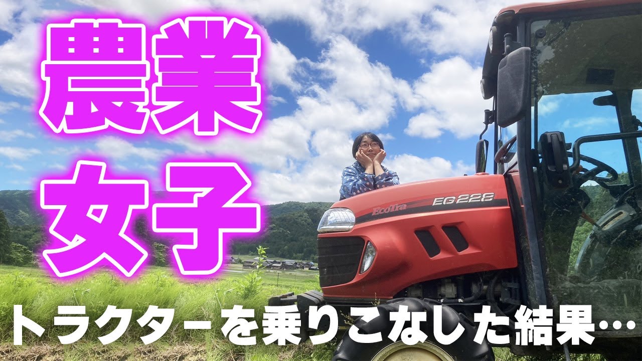 農業女子 トラクターを乗りこなした結果…(RICE IS COMEDY®︎)