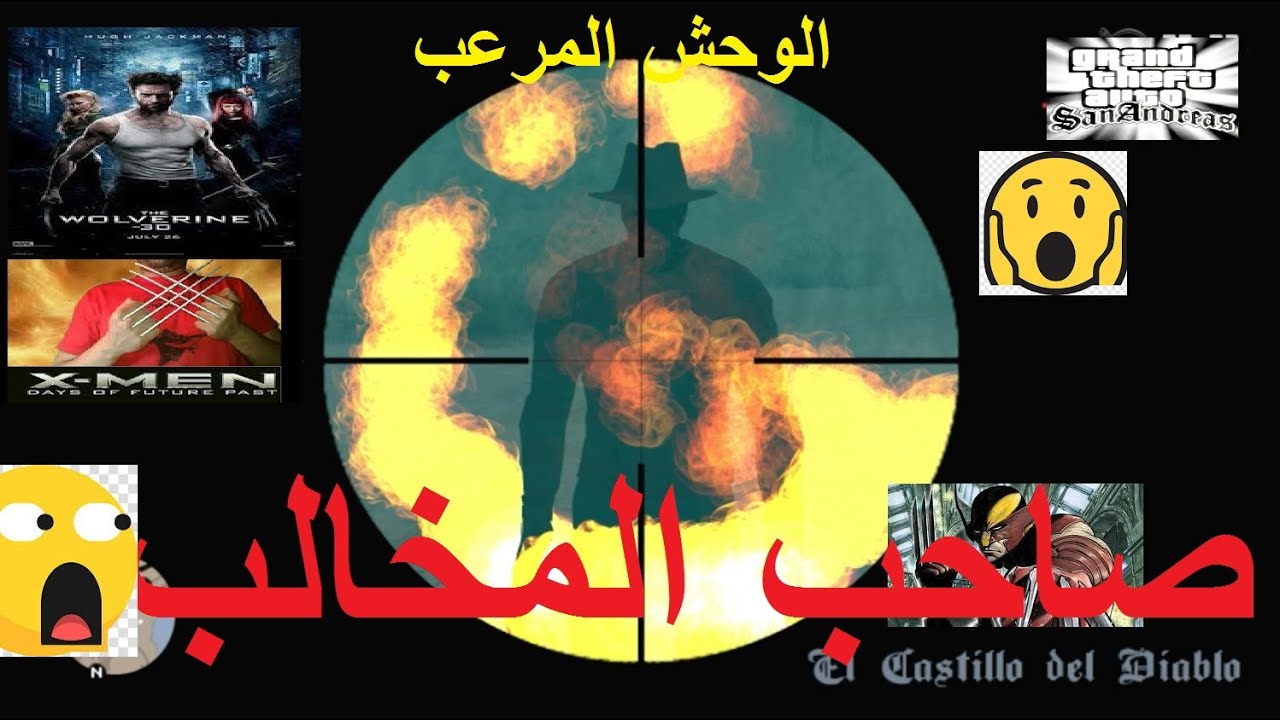 لن تصدق اني قاتلت الوحش فريدي كروغر في لعبة جتا سان اندرياسmonster Freddy Krueger In Gta San Andreas Youtube
