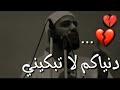 خطبه للشيخ محمود الحسنات قصص مؤثره جدا خطبه للشيخ محمود الحسنات قصص مؤثره جدا