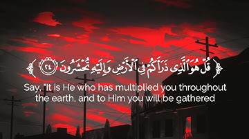 أفمن يمشي مكبا على وجهه🌿ما تيسر من سورة الملك🌿للقارئ شريف مصطفى 🌿
