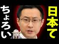 【高市総理】靖国参拝見送りの真相!「遥拝」に隠された第三の答えと中国の罠なぜ行かなかった?高市総理の靖国問題