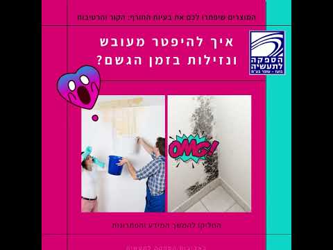 וִידֵאוֹ: כיצד לשנות את מנעול הדלת (עם תמונות)