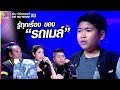 ทึ่ง! น้องช้างน้อย แฟนพันธุ์แท้รถเมล์ ขสมก. รับคำท้าโจทย์สุดหิน | ซูเปอร์เท็น | SUPER 10