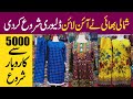 Start Ladies Garments Business form 5000 | Winter Collection Wholesale Price | AR Video Channel