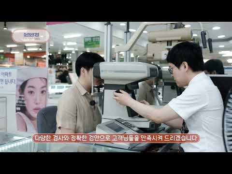 본안경콘텍트