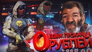 БОМЖПРОКАЧКА за 0 РУБЛЕЙ в WARFACE!  ДОНАТ БЕСПЛАТНО!