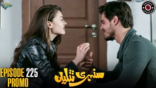 Sunehri Titliyan | Episode 225 Promo | Turkish Drama | Hande Ercel | TKD | Dramas Central | RA2
