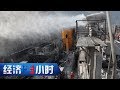《经济半小时》超级工程里的“中国制造” 20190926 | CCTV财经