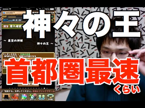 解説付き パズドラ 神々の王高速周回 五右衛門 Youtube