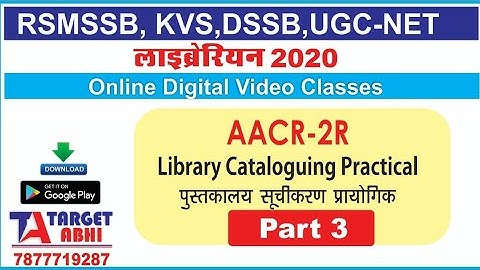 Library Cataloguing ( AACR-2R) PractiCal Class - डॉ फहीम अली