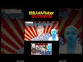 社会人のVTuber”社築”さん とんでもない男 #ジータスリー #にじさんじ #初見