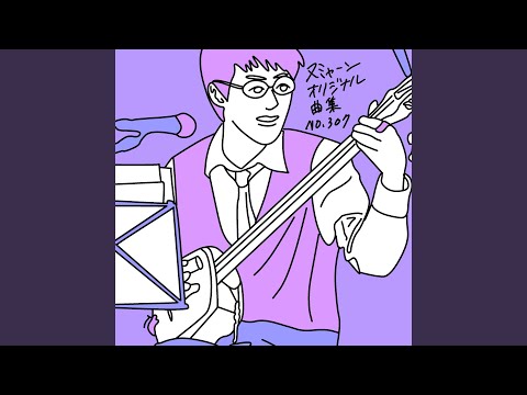 在 YouTube 上观看 あんまり見なくてもいいや